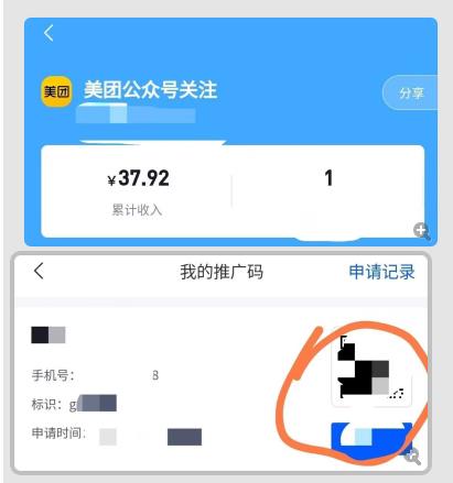 关注一个公众号1.5,单日单号300+,找人做一个可以赚1元差价!一天随便大几百