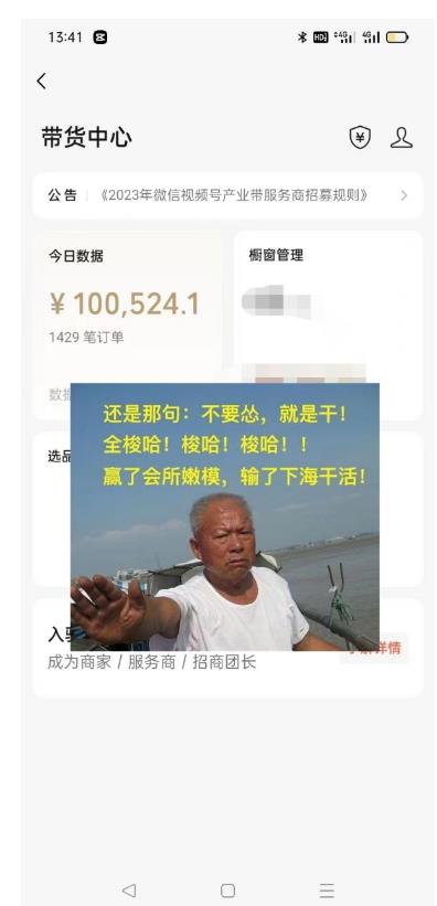 视频号带货流玩法,精准人群高转化率,0基础也可以上手【揭秘】