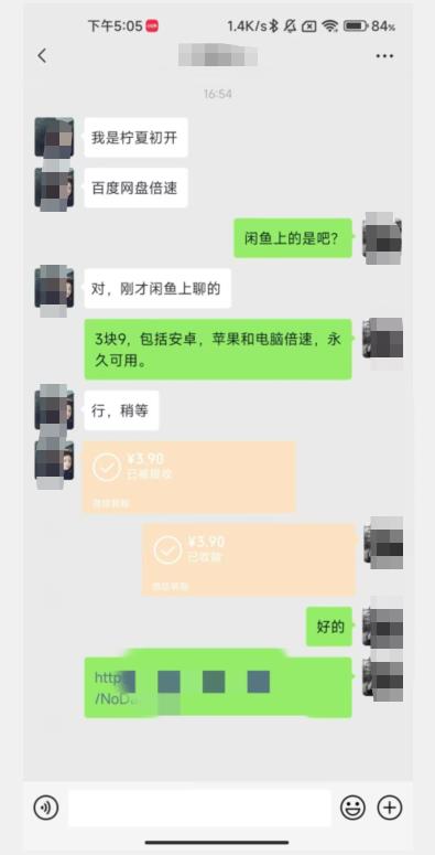 流量巨大的信息差项目,百度网盘倍速播放,简单暴利,市场需求很大,零成本轻松日入200