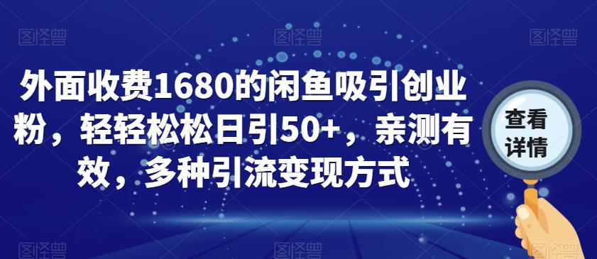 外面卖890元的快手直播荒野求生玩法,比较冷门好做(教程详细+带素材)