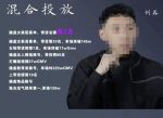 录客传媒·刘鑫-混合投放,优化直播间使投放更高效-网创指引人