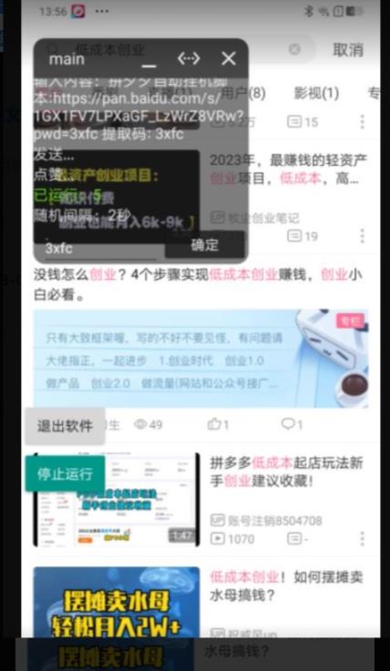 B站全自动评论引流脚本,解放双手自动引流【引流脚本+使用教程】