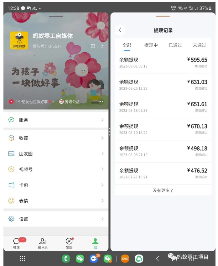 利用前端公域,带动网盘新用户,获得精准流量+佣金(揭秘)