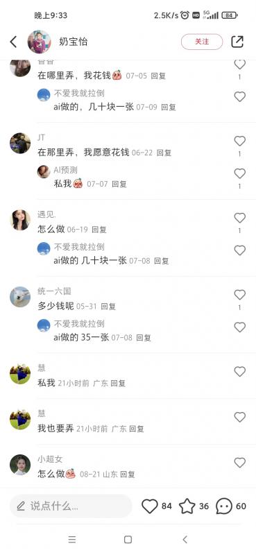 AI四维彩超预测,一单9.9-98,3分钟出图,一天变现1000+【揭秘】