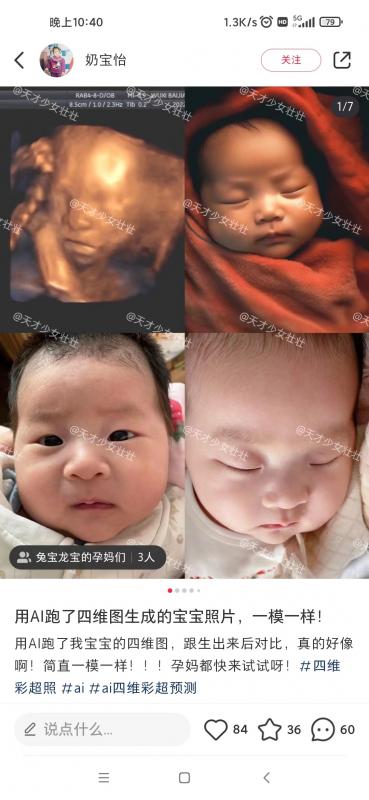 AI四维彩超预测,一单9.9-98,3分钟出图,一天变现1000+【揭秘】