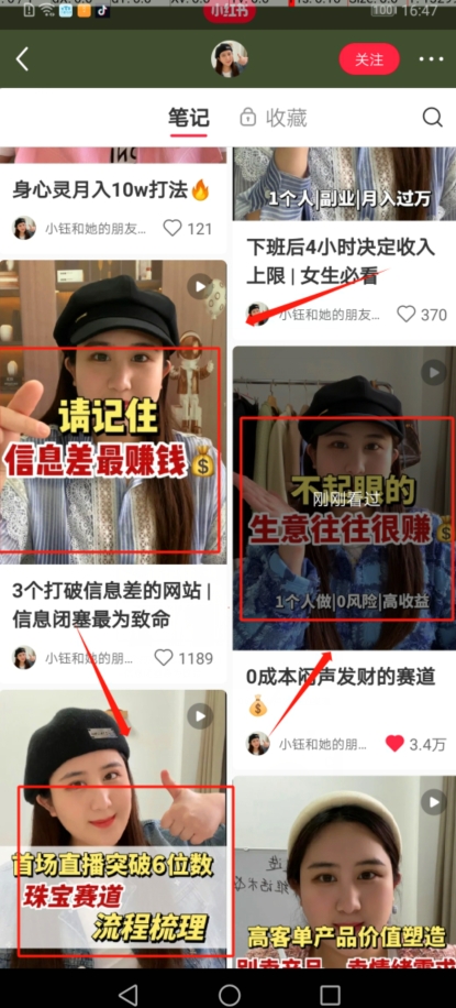 小红书养号秘籍,如何自动涨粉清晰系统标签打造高权重账号【揭秘】