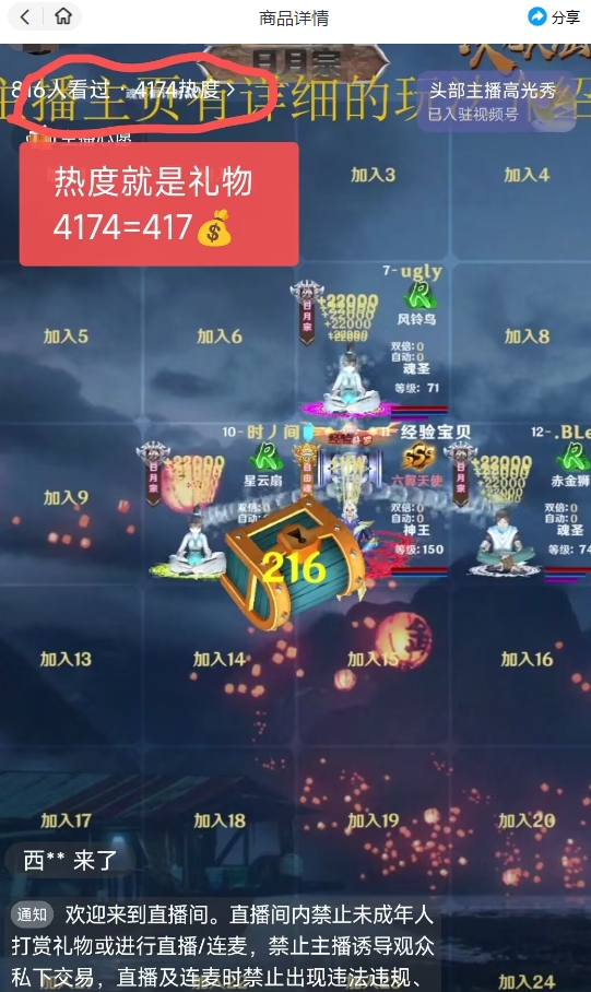 视频号次元大陆弹幕互动无人直播,视频号保姆级开播教程+软件,小白也能快速上手