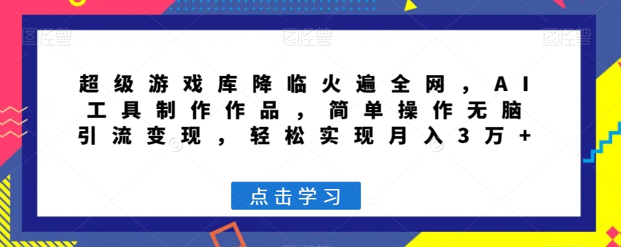 快手无人直播暴利掘金,24小时无人直播,单号日入1000+【揭秘】