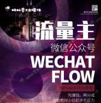 如何在微信公众号上撸流量主广告收益?本期我们将0收费带你跑完全程!【揭秘】-网创指引人