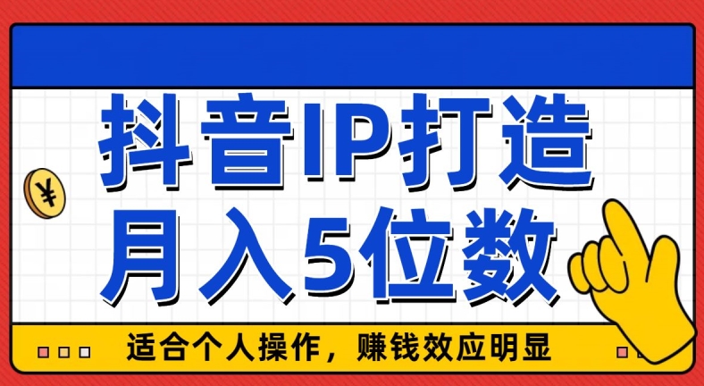 外面收费599抖音蓝海项目,0基础小白可操作,暴力引流涨粉项目,多号复制,月入300-500