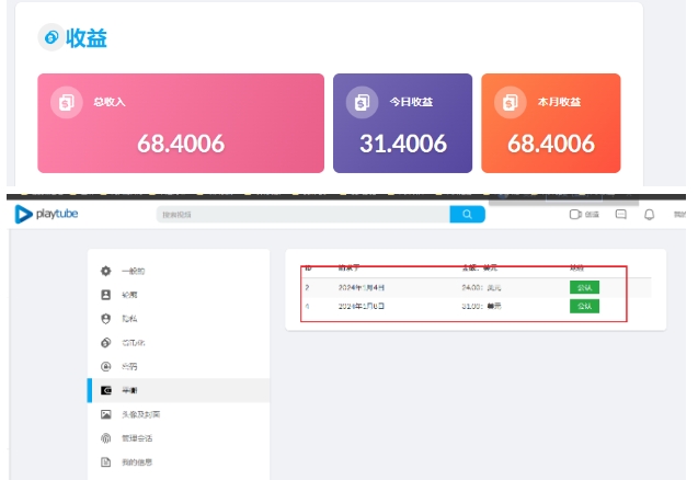 外面收费12000的playtube撸美金项目,单日收益30美金+工作室可批量搞【揭秘】