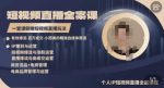高品质IP短视频直播全案课程，一堂课俯瞰短视频直播玩法-网创指引人