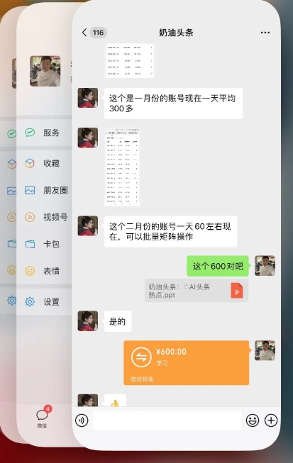 今日头条毁三观冷门长期玩法,无脑发布每天稳定300左右收益