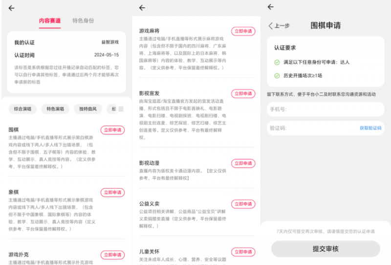 淘宝直播玩小游戏项目,无脑操作保底月入千元收益