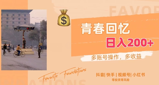 怀旧老照片,十分钟一件作品,操作简单,日收入一张