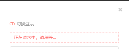 注册/登录「卡着」问题